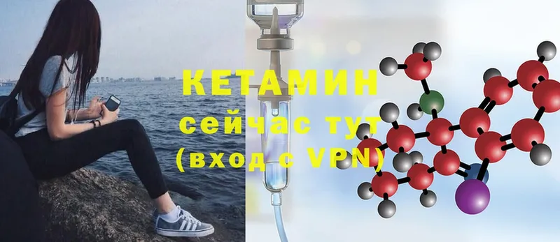 КЕТАМИН ketamine  как найти   Армавир 