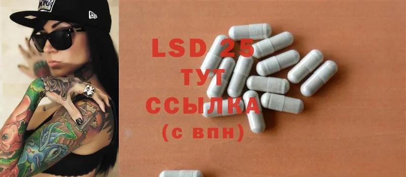 LSD-25 экстази кислота  Армавир 