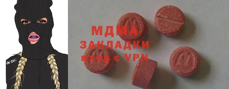 MDMA молли Армавир