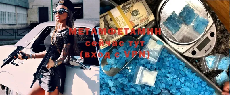 Метамфетамин Methamphetamine  Армавир 